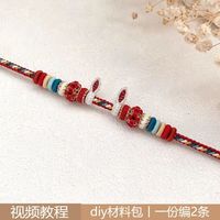 中秋节敦煌玉兔手绳手工编织绳DIY材料包八月醒狮手链闺蜜串配件