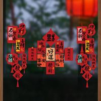 2025蛇年静电窗花贴新款窗花春节福字静电贴纸元旦跨年商场橱窗