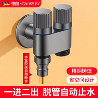 达尔 迷你一进二出双用双控全铜三角阀三通一分二洗衣机马桶喷枪水龙头