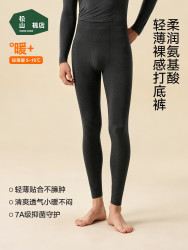 松山棉店 柔软打底秋裤  男女保暖裤透气7A抑菌   五折