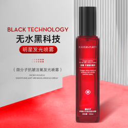 子氧微分子抗皱注氧发光喷雾