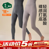 松山棉店 柔软打底秋裤  男女保暖裤透气7A抑菌   限时五折