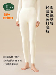 松山棉店 柔软打底秋裤   男女保暖裤透气7A抑菌   五折