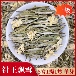 2026年新茶兰雪二号茉莉花茶飘雪清香四川雅安