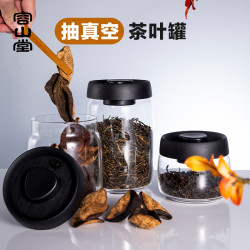 容山堂 抽真空茶叶罐玻璃储物密封罐便携随身小保存罐