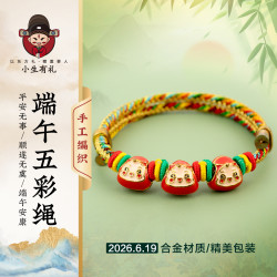 手链 端午节五彩绳手链手工编织粽子手绳儿童礼物编织手链
