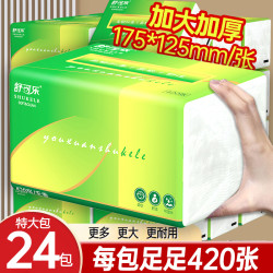 全疆包邮加量实惠亲肤柔韧儿童家用面巾纸抽纸餐巾纸
