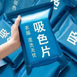 超强防串染色懒人神器洗衣吸色片纯白色母片家用机洗
