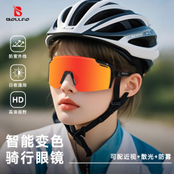 BOLLFO网红TR日夜两用骑行眼镜智能变色超轻运动墨镜骑行太阳眼镜