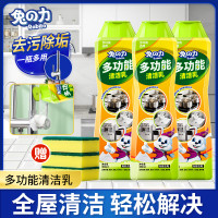 兔力 多功能清洁乳全屋清洁不锈钢器具灶台瓷砖浴室去油去渍家用