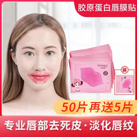 泊泉雅 胶原蛋白滋润唇膜保湿补水淡化唇纹去死皮唇膜唇部护理修护干裂