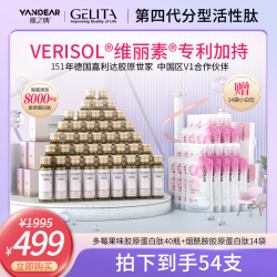 燕之典分型活性肽胶原蛋白肽饮品口服液 50ml*40瓶