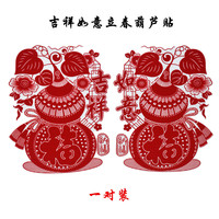 春节窗花福字贴民俗福禄贴迎立春葫芦贴打春葫芦春节植绒静电贴年