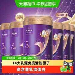 优博 瑞霂瑞慕3段婴儿配方奶粉牛奶干法工艺筑牢免疫屏障400g多罐