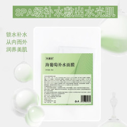 海葡萄面膜女深层补水保湿玻尿精华修护收缩毛孔敏感肌熬夜舒缓
