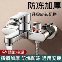 牧滨 淋浴混水阀水龙头冷热家用精铜浴室浴缸卫生间瀑布式洗澡花洒套装