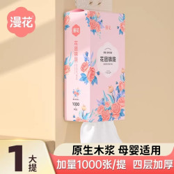 漫花 悬挂式底部抽纸家用卫生纸餐巾纸卫生间厕纸纸抽加厚原木挂抽