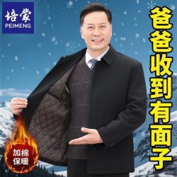 培蒙男士外套秋冬季休闲中老年宽松上衣翻领加棉加厚爸爸装
