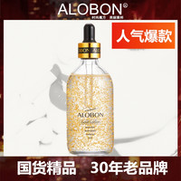 雅邦 尊贵营养黄金水补水保湿肌肤