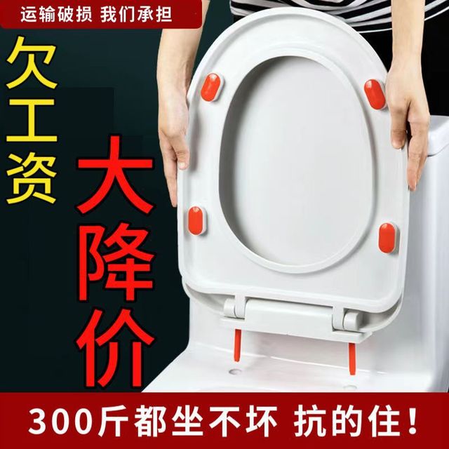 高品质马桶盖通用型家用马桶盖老式坐便盖v型马桶盖盖板加厚UV型