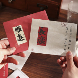 无味清欢 所念皆如愿镂空结婚贺卡信封国风手写祝福文字送朋友节日告白情书