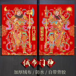 2026马年绒布门神门对贴大自粘春节特大号过年传统秦琼关羽张飞
