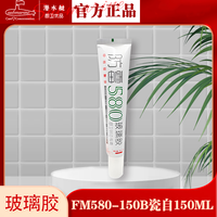 潜水艇 中支装玻璃胶玻璃胶防水防霉厨卫密封胶地漏地漏断层防臭