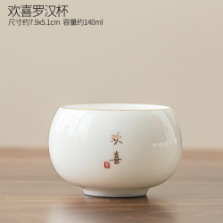 唐丰 主人杯个人高档陶瓷茶具单杯喝茶杯T239