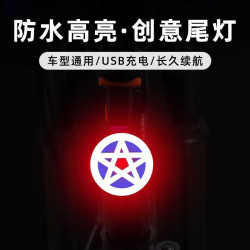自行车尾灯创意车灯夜骑安全警示灯单车山地车公路车骑行装备配件