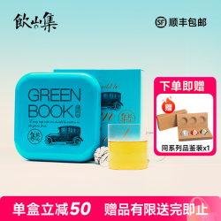 饮山集绿皮书2017年古树料普洱生茶醇香布朗茶区古树茶头春茶礼