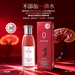 柚娅冰参活酵母无水抗皱精华露保湿紧致细纹