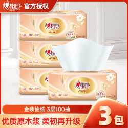 心相印 抽纸三层加厚吸水纸巾卫生纸餐巾纸家庭实惠