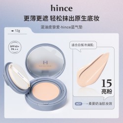 Hince 沁肤焕颜雾蓝气垫bb霜控油不脱妆遮瑕持久控油