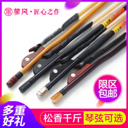 专业二胡弓 天然马尾 二胡弓子专业琴弓配件弓毛真马尾演奏二胡弓
