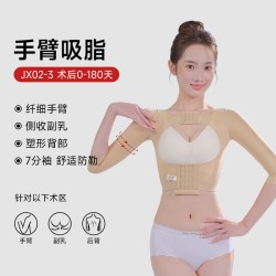 倩美 收副乳加强手臂肩背抽吸脂塑形衣弹力一期塑身上臂胳膊束臂衣