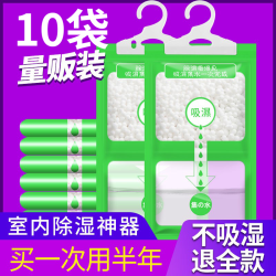 朋意 除湿袋吸潮学生宿舍室内衣柜防潮防霉包小包方便干燥剂吸湿