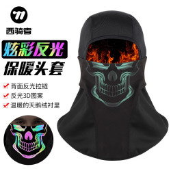 西骑者 骑行头套冬季保暖防风防寒面罩摩托车自行车加绒防尘围脖