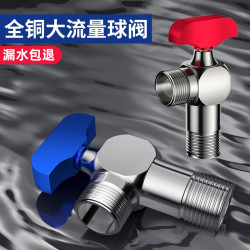 球阀三角阀精铜大流量全开燃气热水器专用冷热水开关4分通用家用