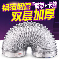 蜜西西比厨房家用油烟机伸缩加厚铝箔烟管止回阀耐高温排烟管道