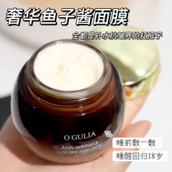 阿古丽娅 正品奢华鱼子酱面膜3瓶深层补水保湿去黄提亮抗皱滋养