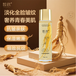 皙欧 人参抗皱奢养精萃液抗皱紧致精华液淡化细纹补水保湿舒缓肌肤