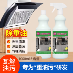 觅搭油污净厨房去污清洁剂抽油烟机清洗剂灶台油渍除垢一喷净神器