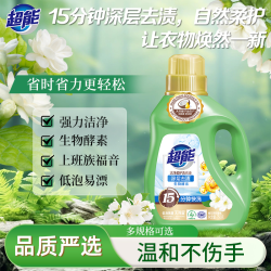 纳爱斯 超能洗衣液家用实惠洁净柔护快洗机洗留香持久洁净祛味纳爱斯正品