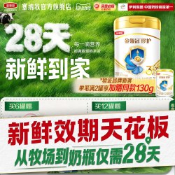 塞纳牧 伊利金领冠珍护3段幼儿配方牛奶粉900g*1