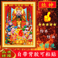 新款灶神头像自粘墙贴画灶王爷灶王奶奶灶公灶婆防水防油墙纸壁画