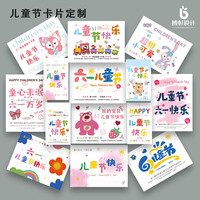 61六一儿童节吊牌蓝色简约送宝宝卡片贺卡可定制小学生礼物留言卡