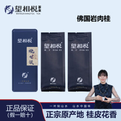 晚甘候  两泡装 18g