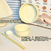 奶fufu陶瓷碗少女心手把碗一人食奶油餐具耐高温釉下家用饭碗面碗