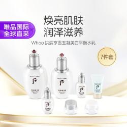 后 女士美白水乳套装