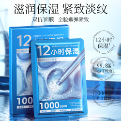 CINDYNAL 小分子蛋白注能焕活双抗面膜sjq